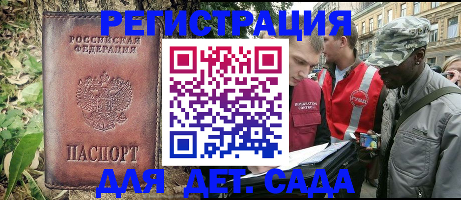 прописка регистрация в Яранске