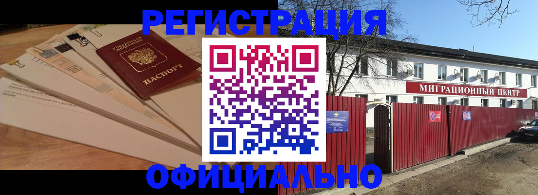 прописка иностранных граждан в Яранске